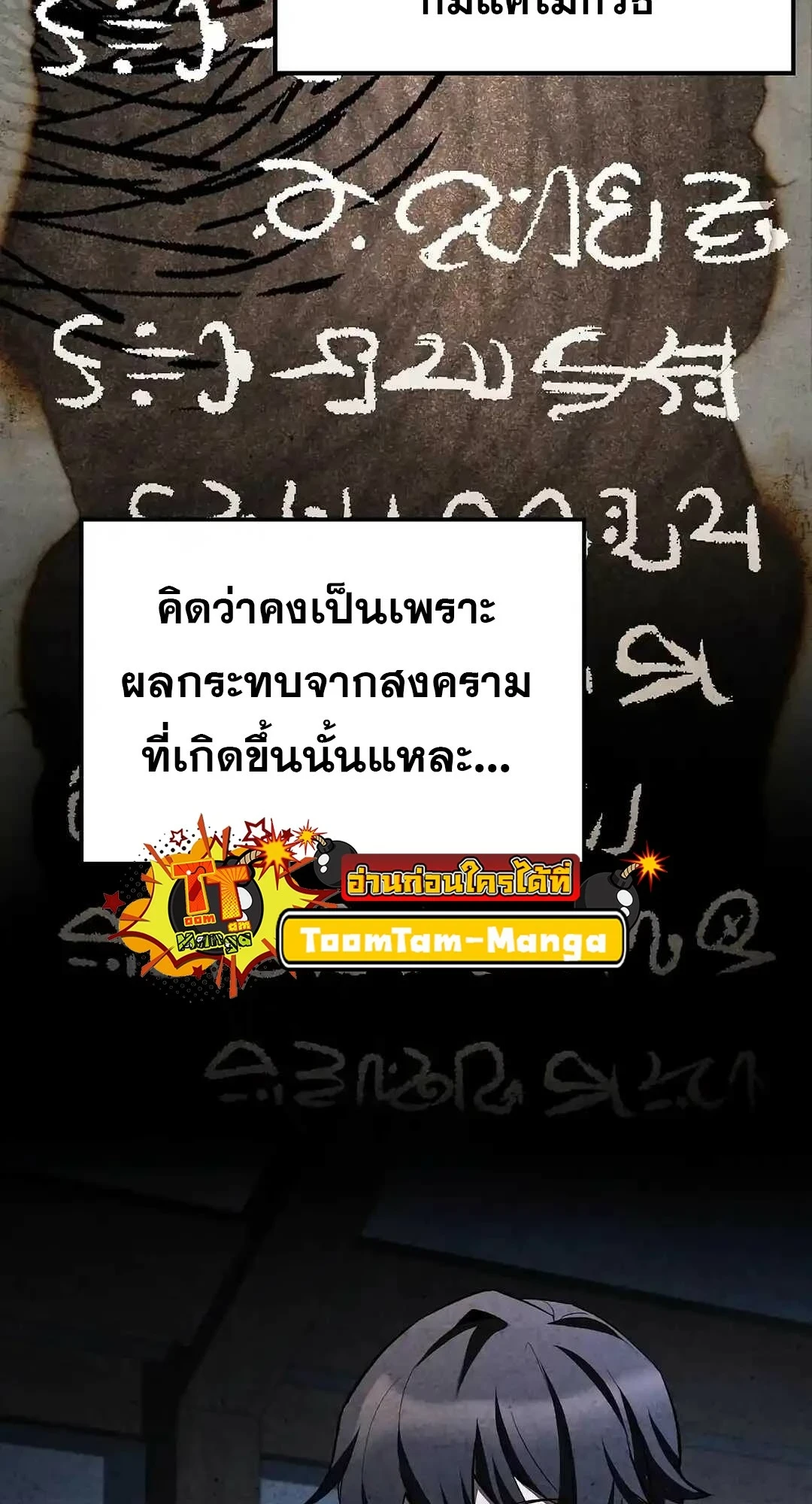 A Wizard’s Restaurant ตอนที่ 95 หน้า 123