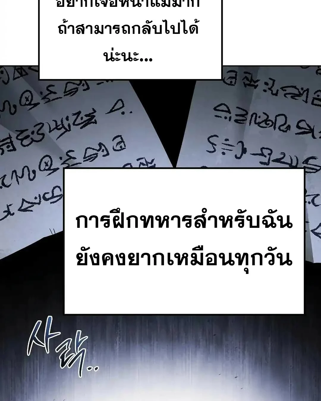 A Wizard’s Restaurant ตอนที่ 95 หน้า 125