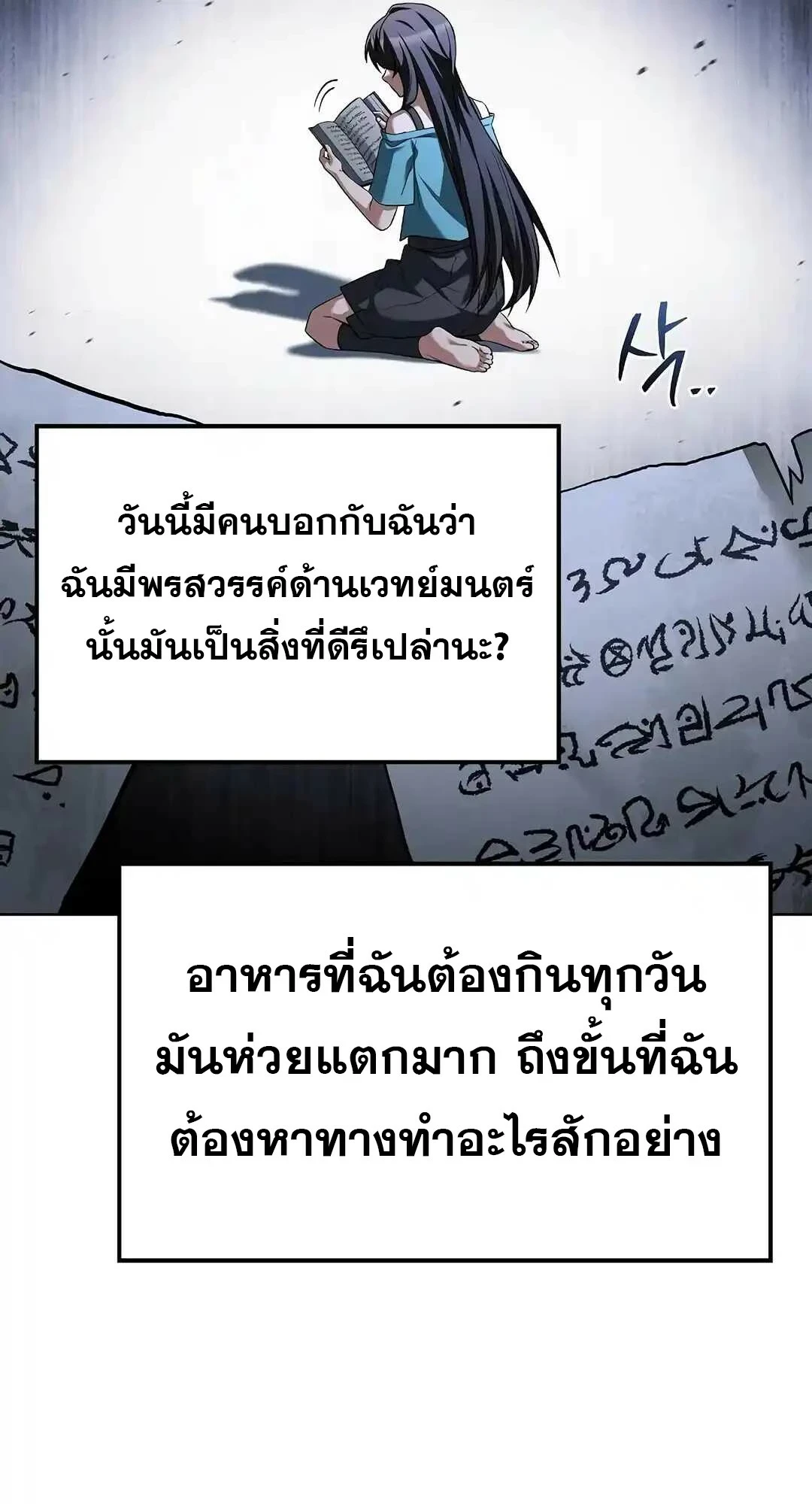 A Wizard’s Restaurant ตอนที่ 95 หน้า 126
