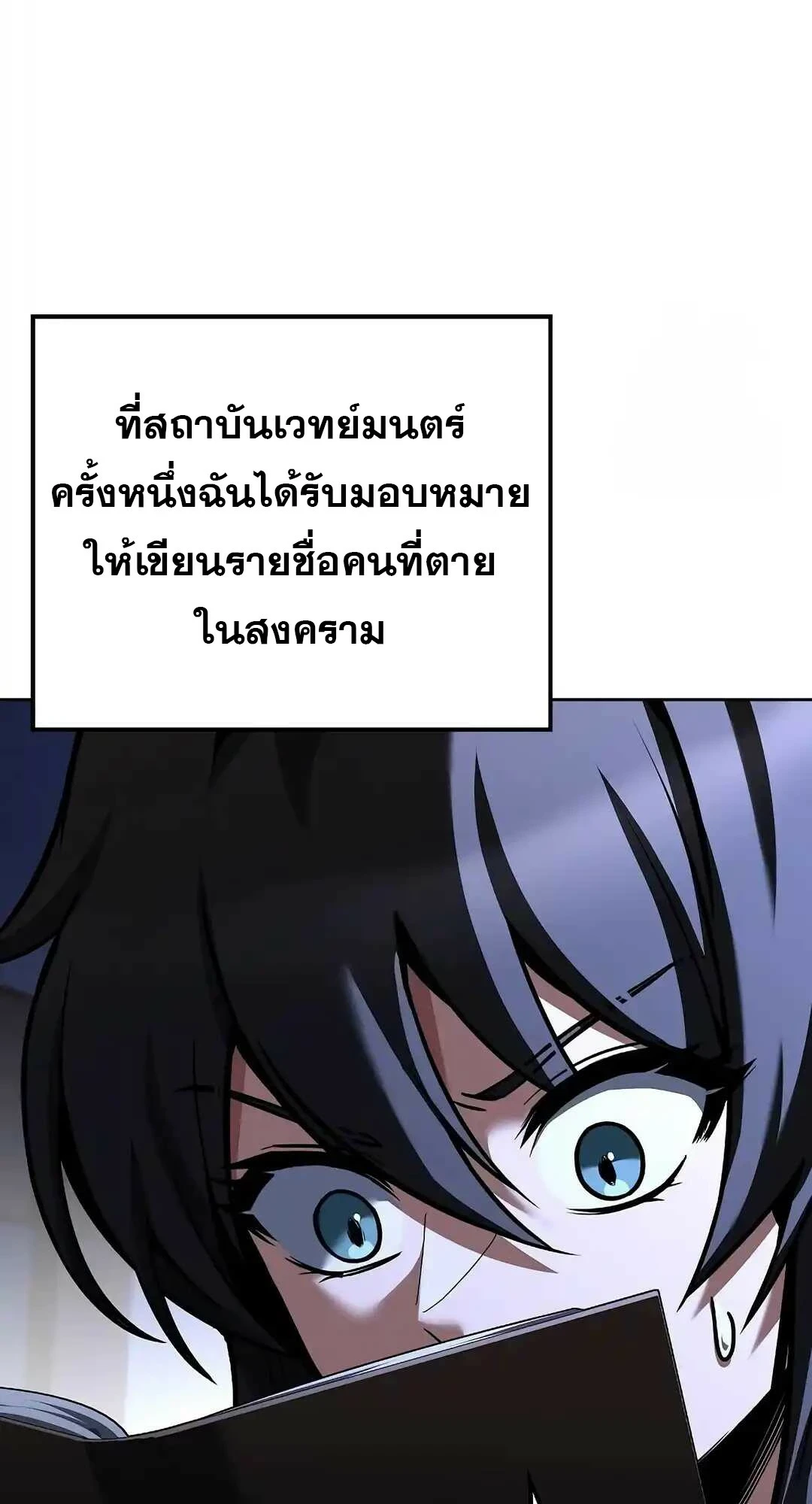 A Wizard’s Restaurant ตอนที่ 95 หน้า 127