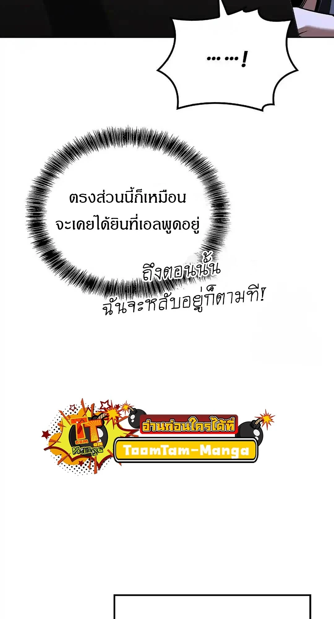 A Wizard’s Restaurant ตอนที่ 95 หน้า 128