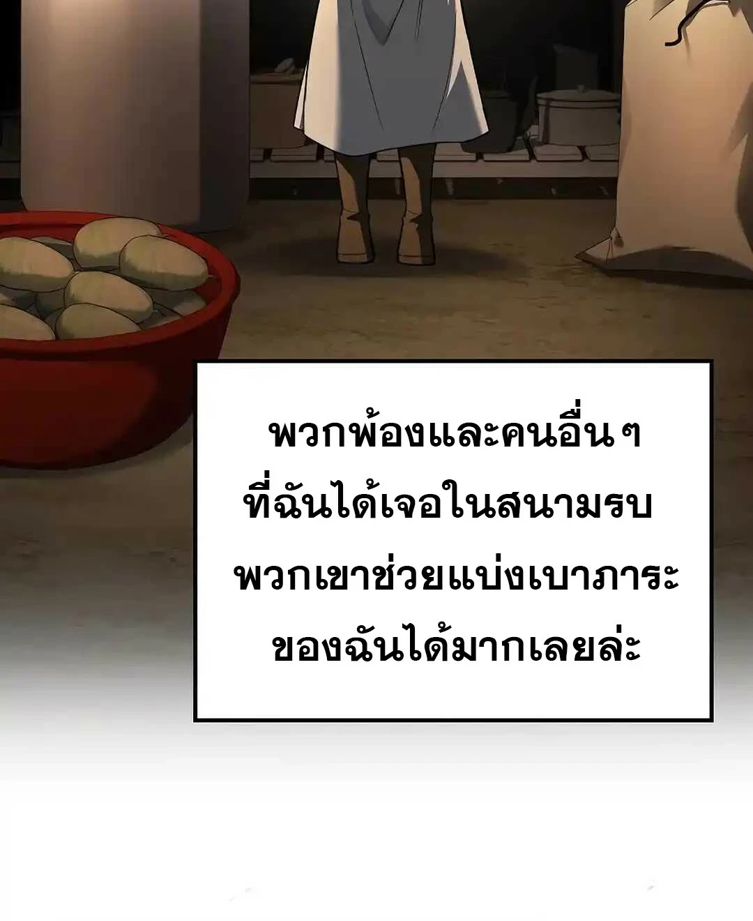 A Wizard’s Restaurant ตอนที่ 95 หน้า 130