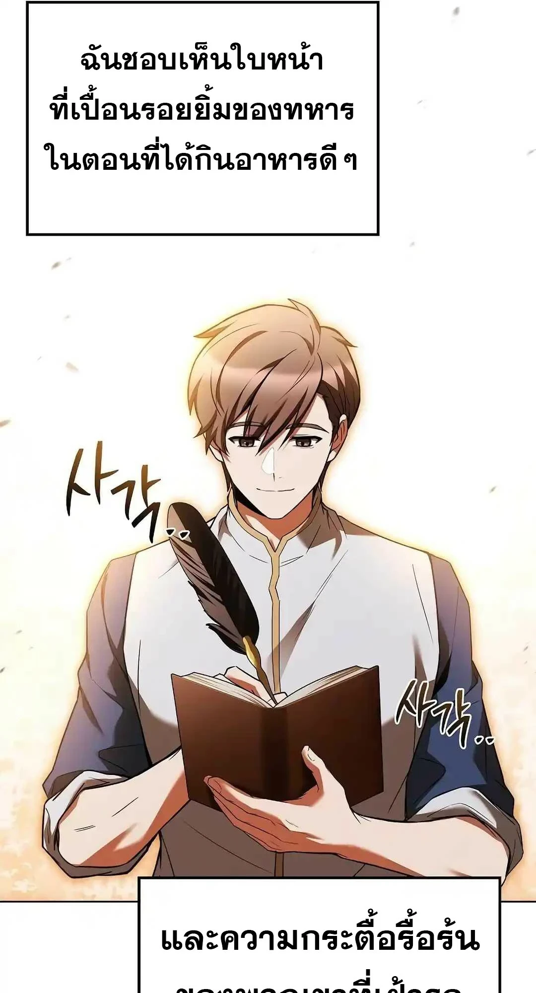 A Wizard’s Restaurant ตอนที่ 95 หน้า 131