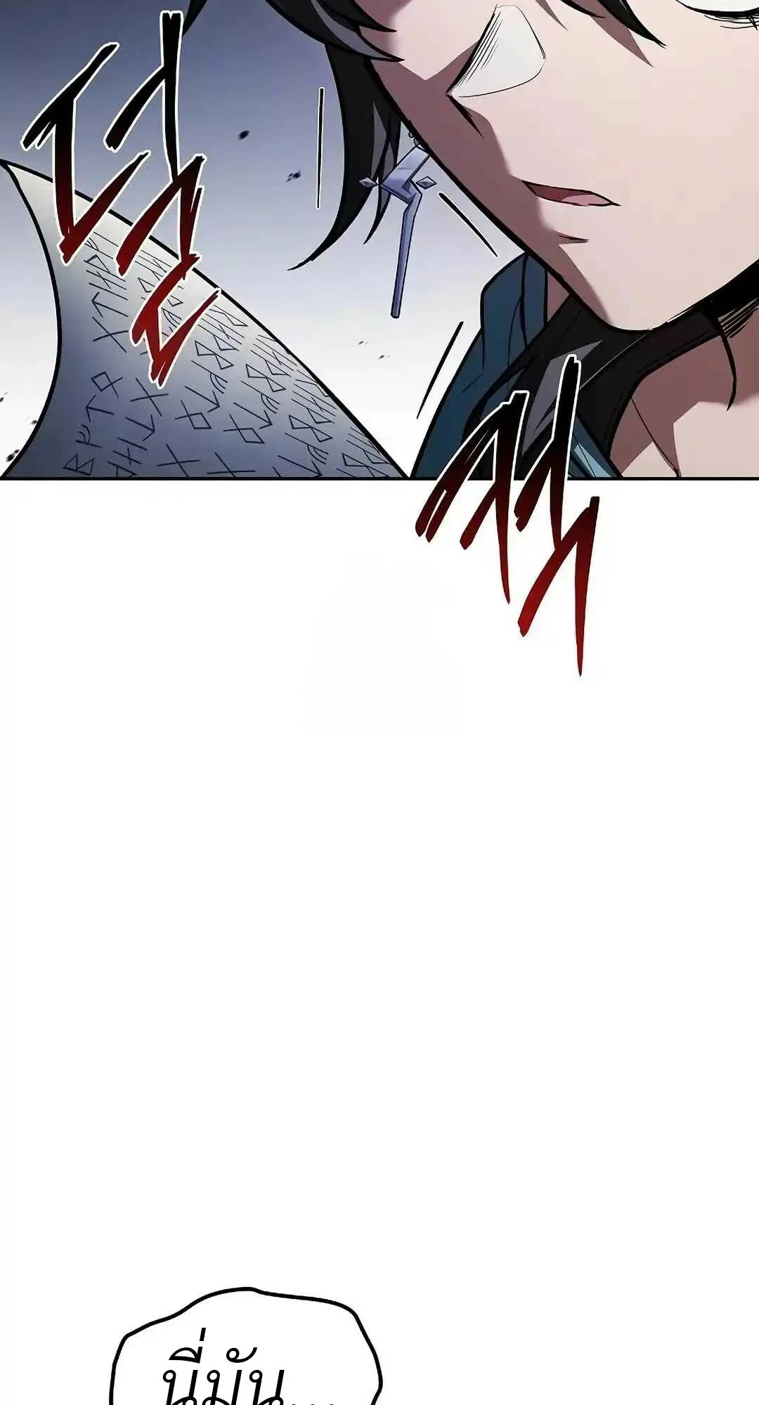 A Wizard’s Restaurant ตอนที่ 95 หน้า 137