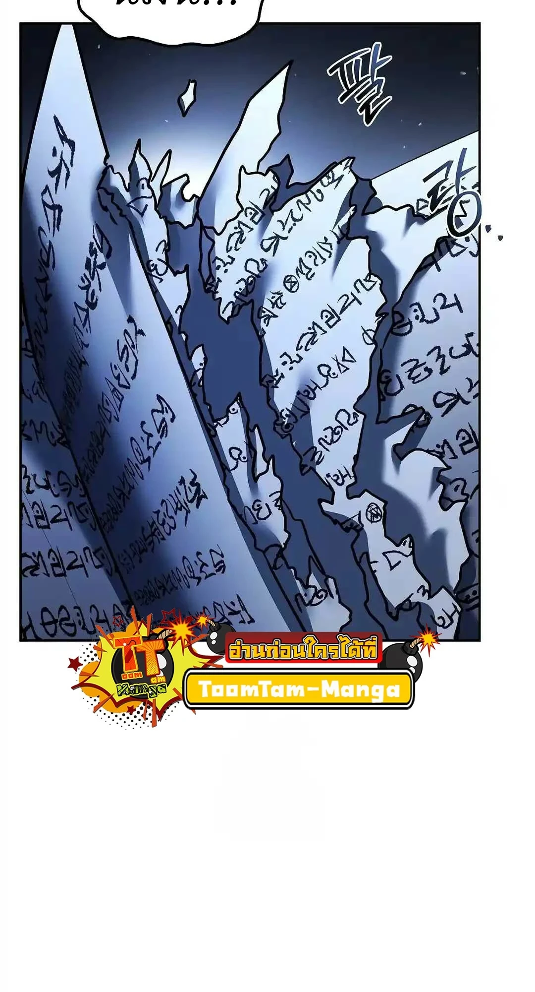 A Wizard’s Restaurant ตอนที่ 95 หน้า 138