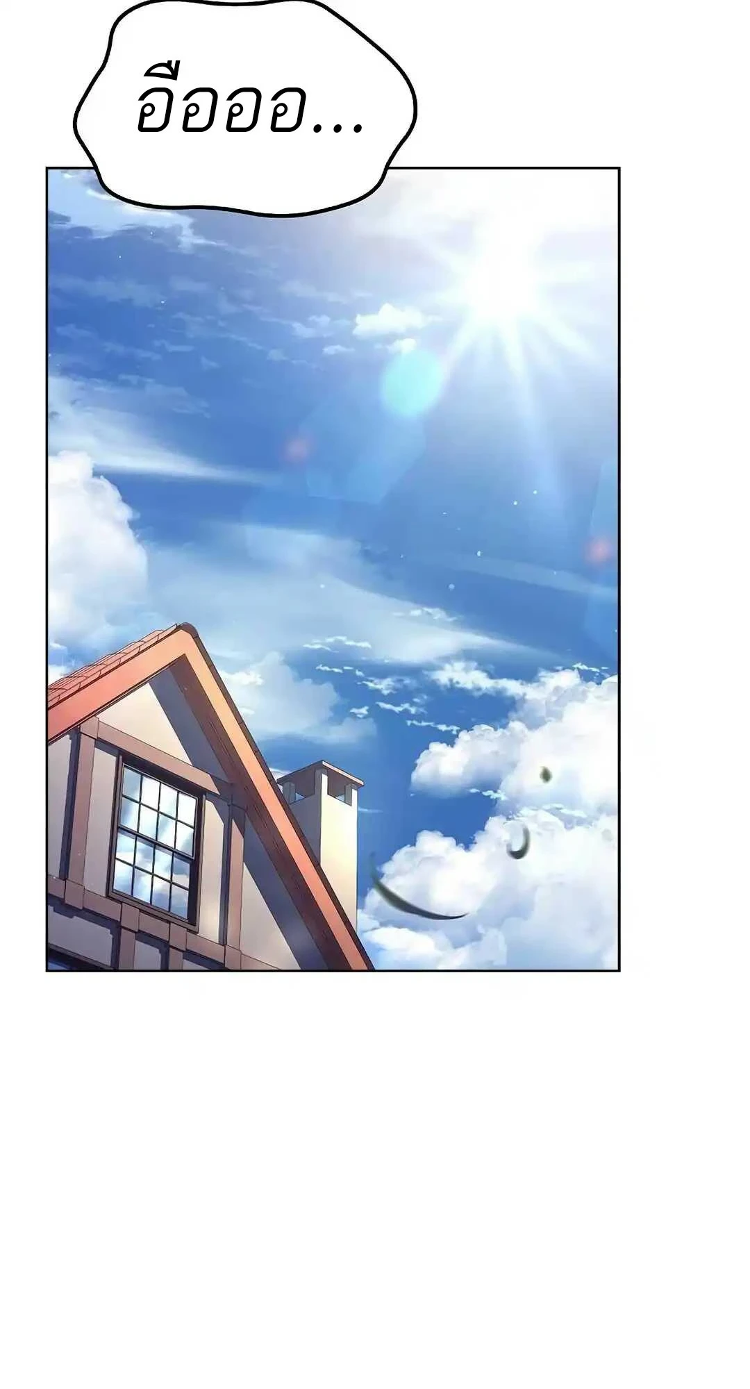 A Wizard’s Restaurant ตอนที่ 95 หน้า 16