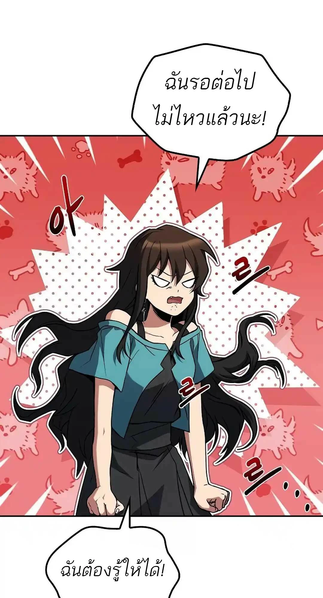 A Wizard’s Restaurant ตอนที่ 95 หน้า 17