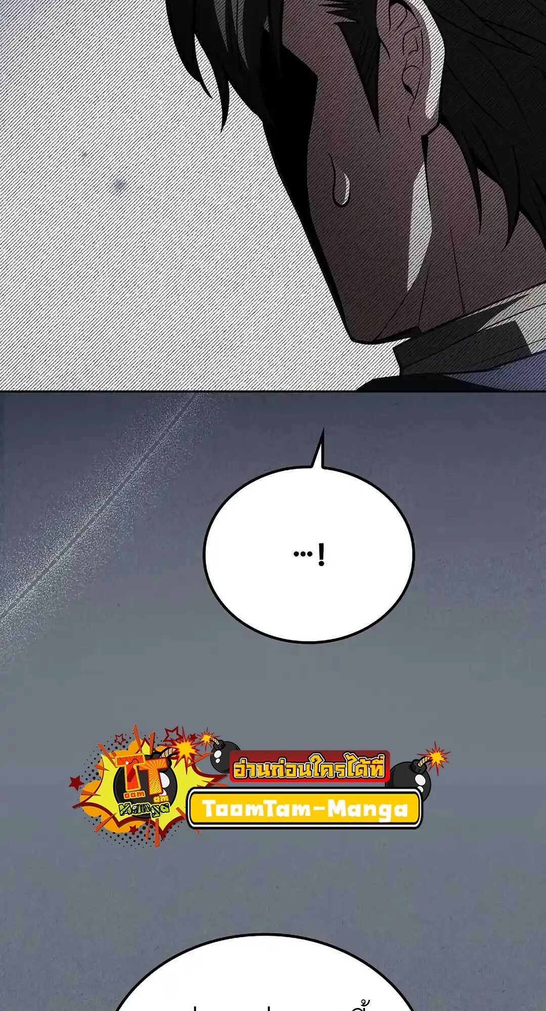 A Wizard’s Restaurant ตอนที่ 95 หน้า 27