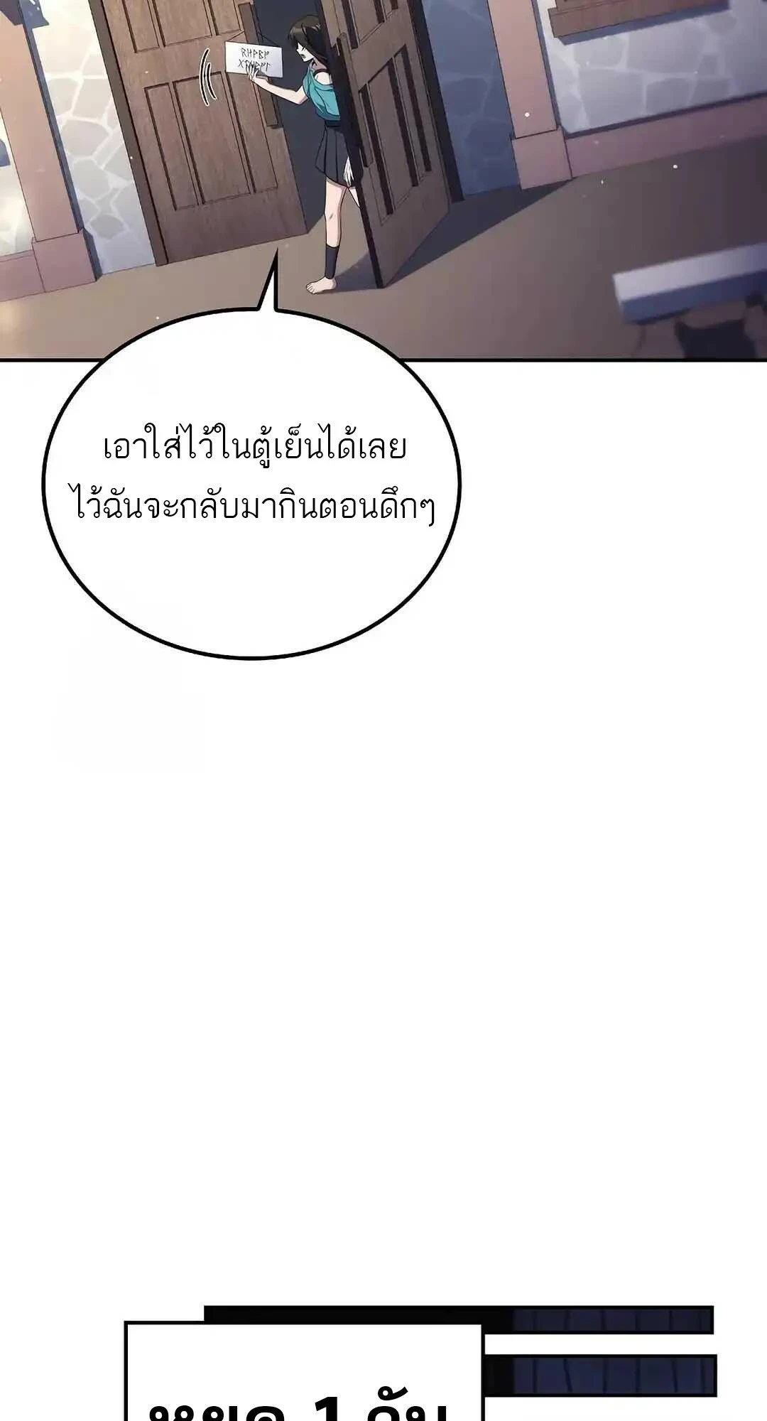 A Wizard’s Restaurant ตอนที่ 95 หน้า 34