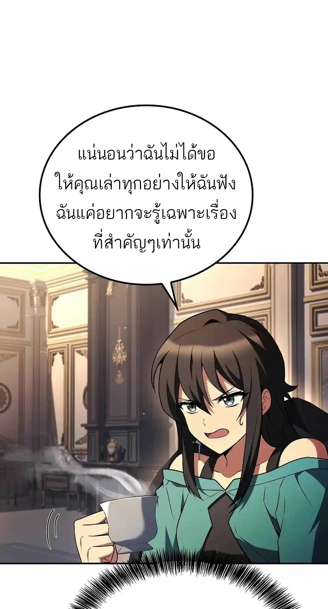 A Wizard’s Restaurant ตอนที่ 95 หน้า 39