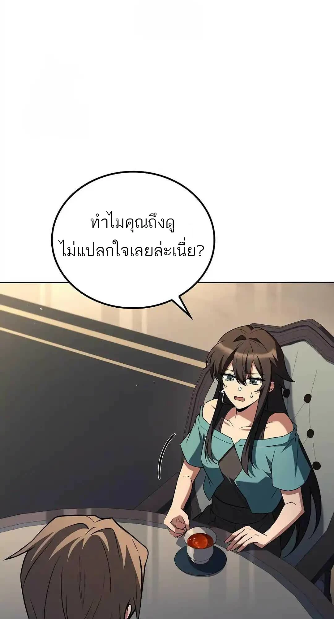 A Wizard’s Restaurant ตอนที่ 95 หน้า 44