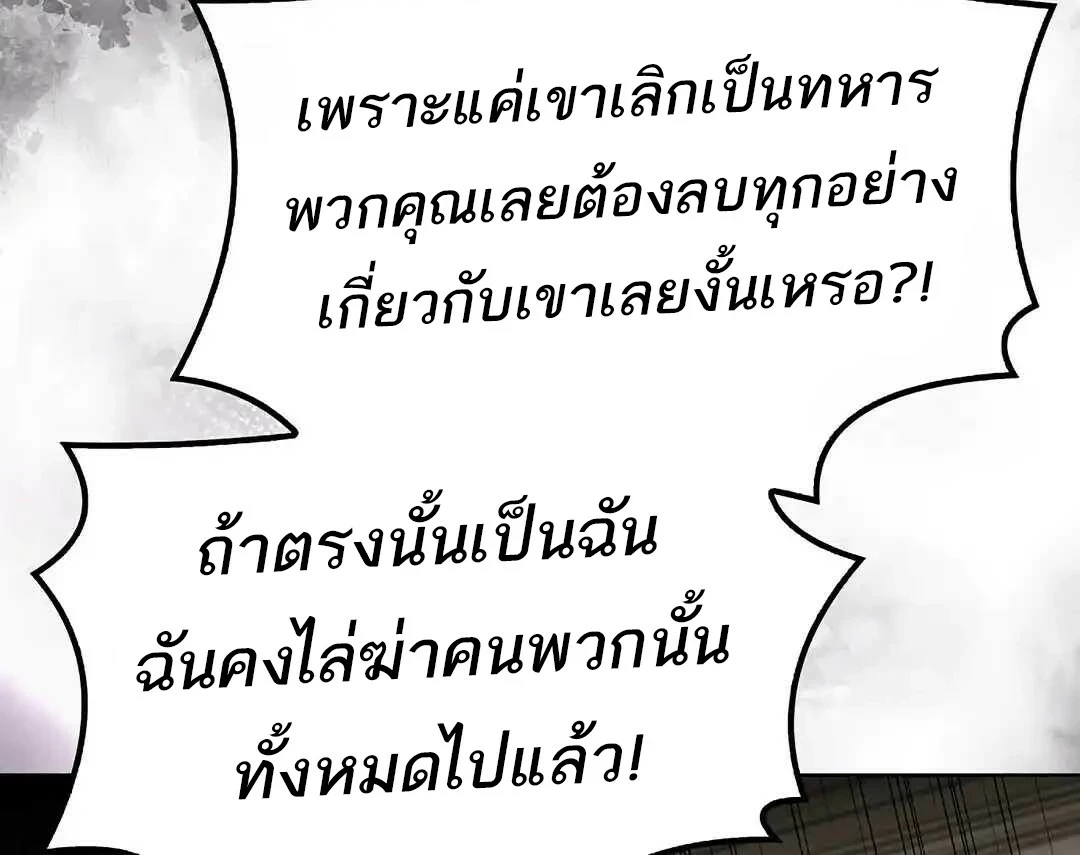 A Wizard’s Restaurant ตอนที่ 95 หน้า 55