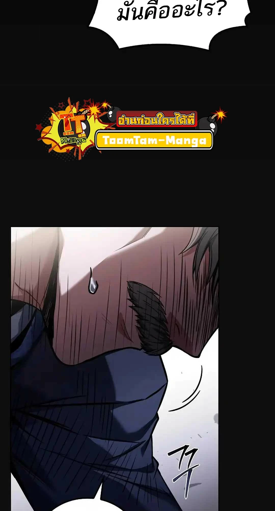 A Wizard’s Restaurant ตอนที่ 95 หน้า 58