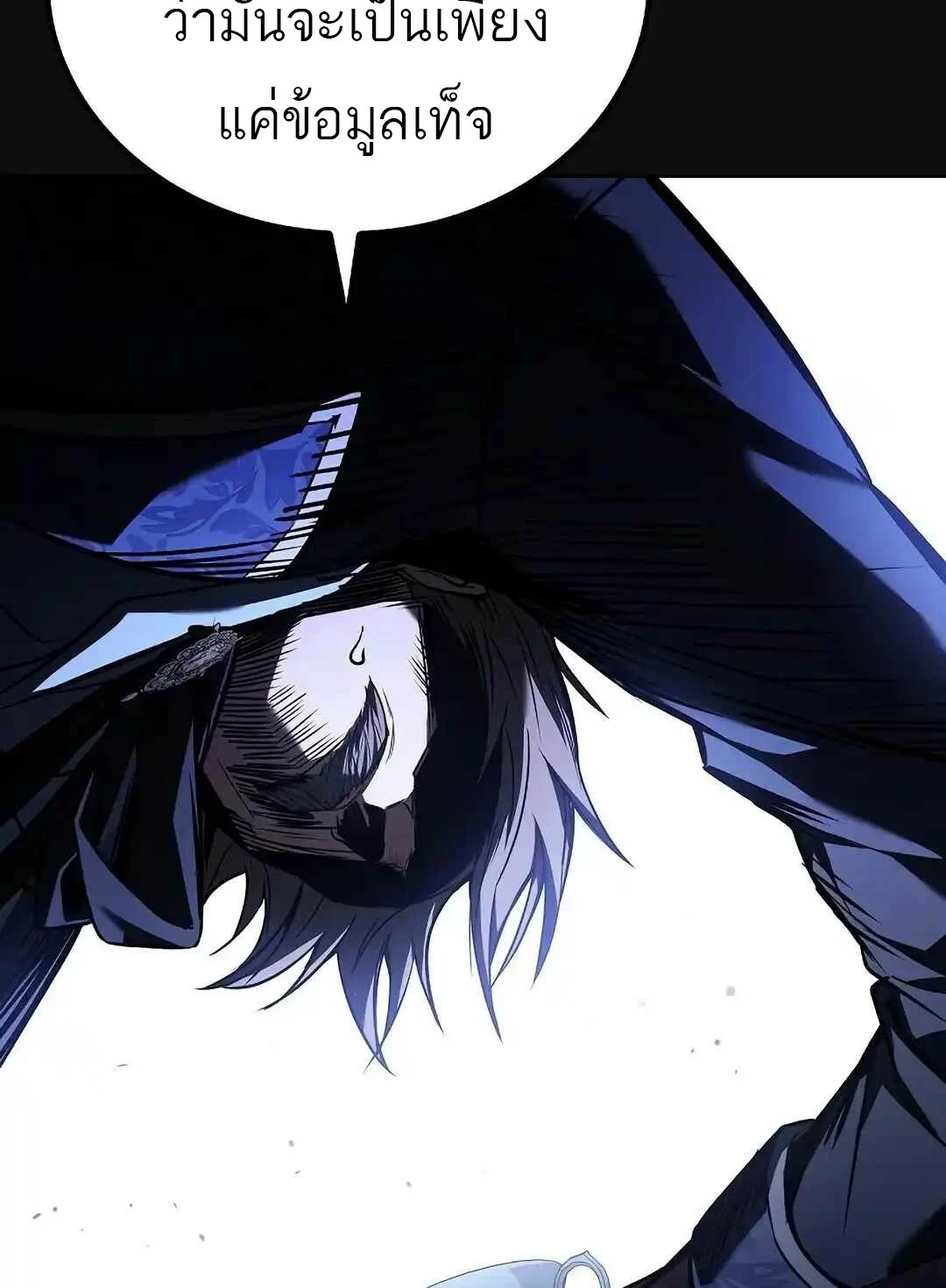 A Wizard’s Restaurant ตอนที่ 95 หน้า 60