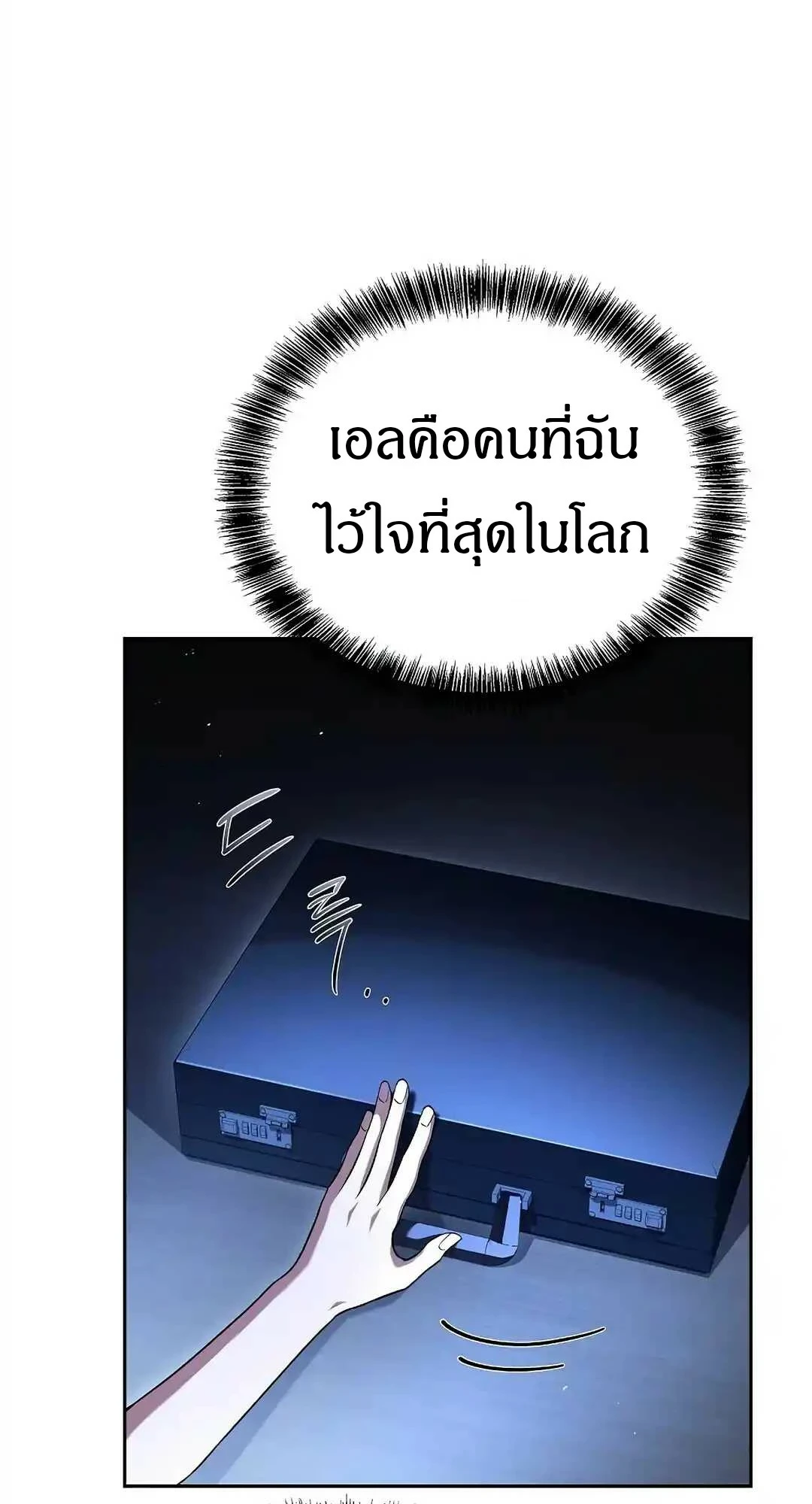 A Wizard’s Restaurant ตอนที่ 95 หน้า 7