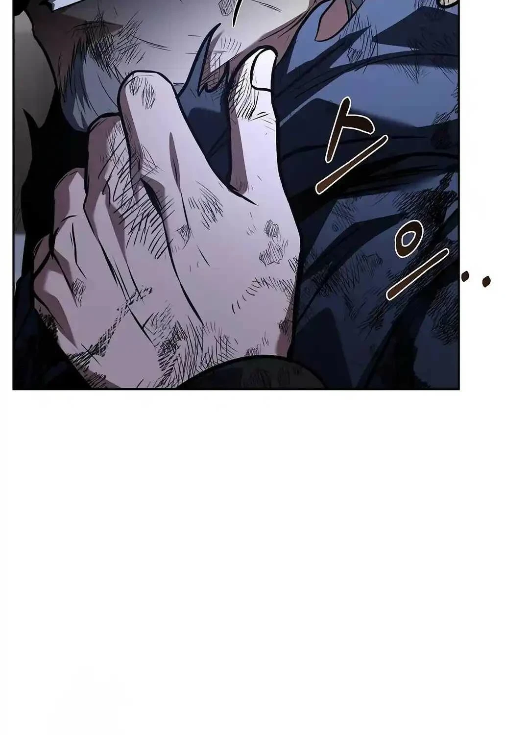 A Wizard’s Restaurant ตอนที่ 95 หน้า 75