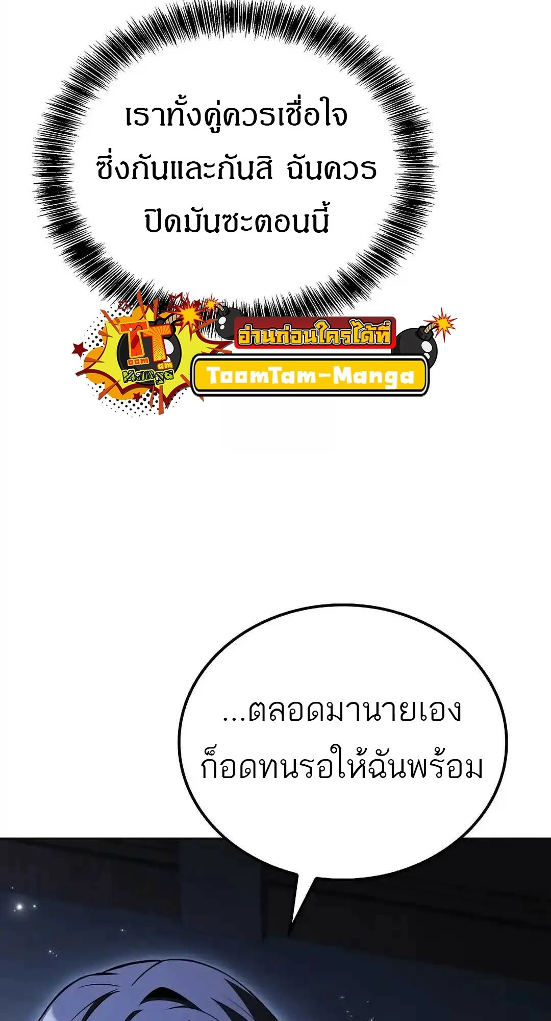 A Wizard’s Restaurant ตอนที่ 95 หน้า 8