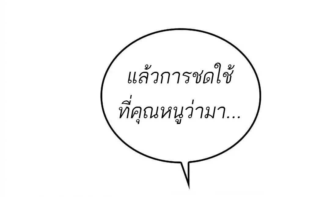 A Wizard’s Restaurant ตอนที่ 95 หน้า 85
