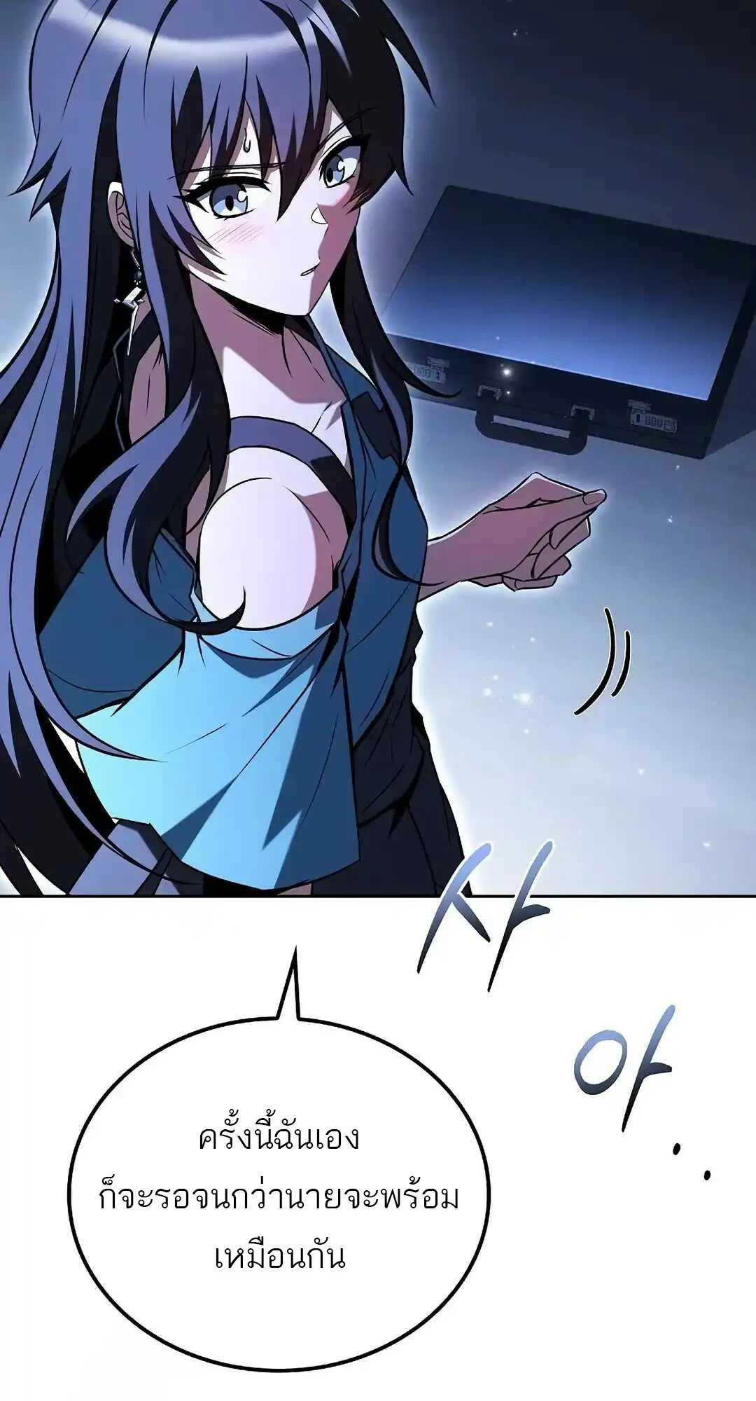 A Wizard’s Restaurant ตอนที่ 95 หน้า 9