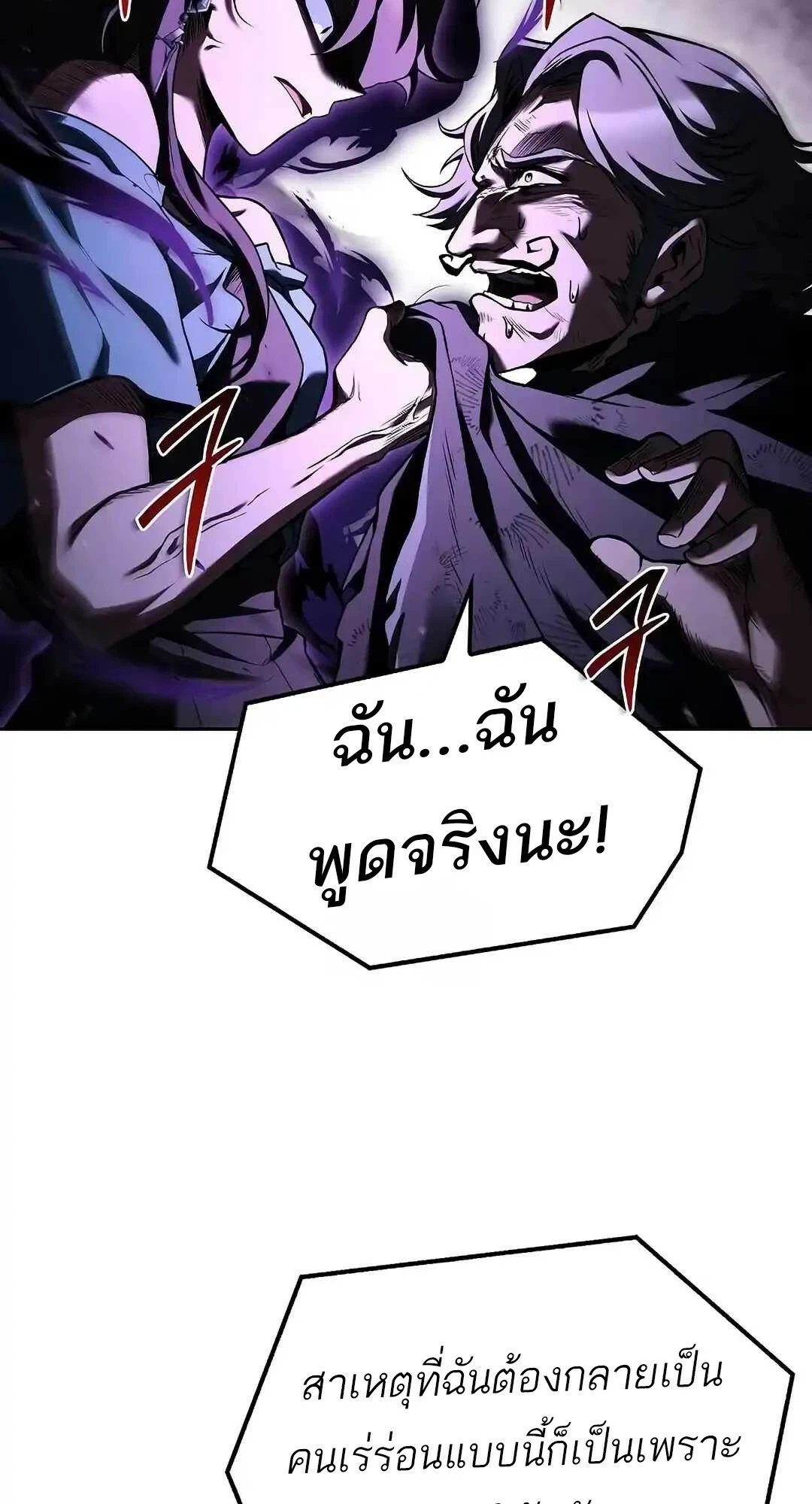 A Wizard’s Restaurant ตอนที่ 95 หน้า 94