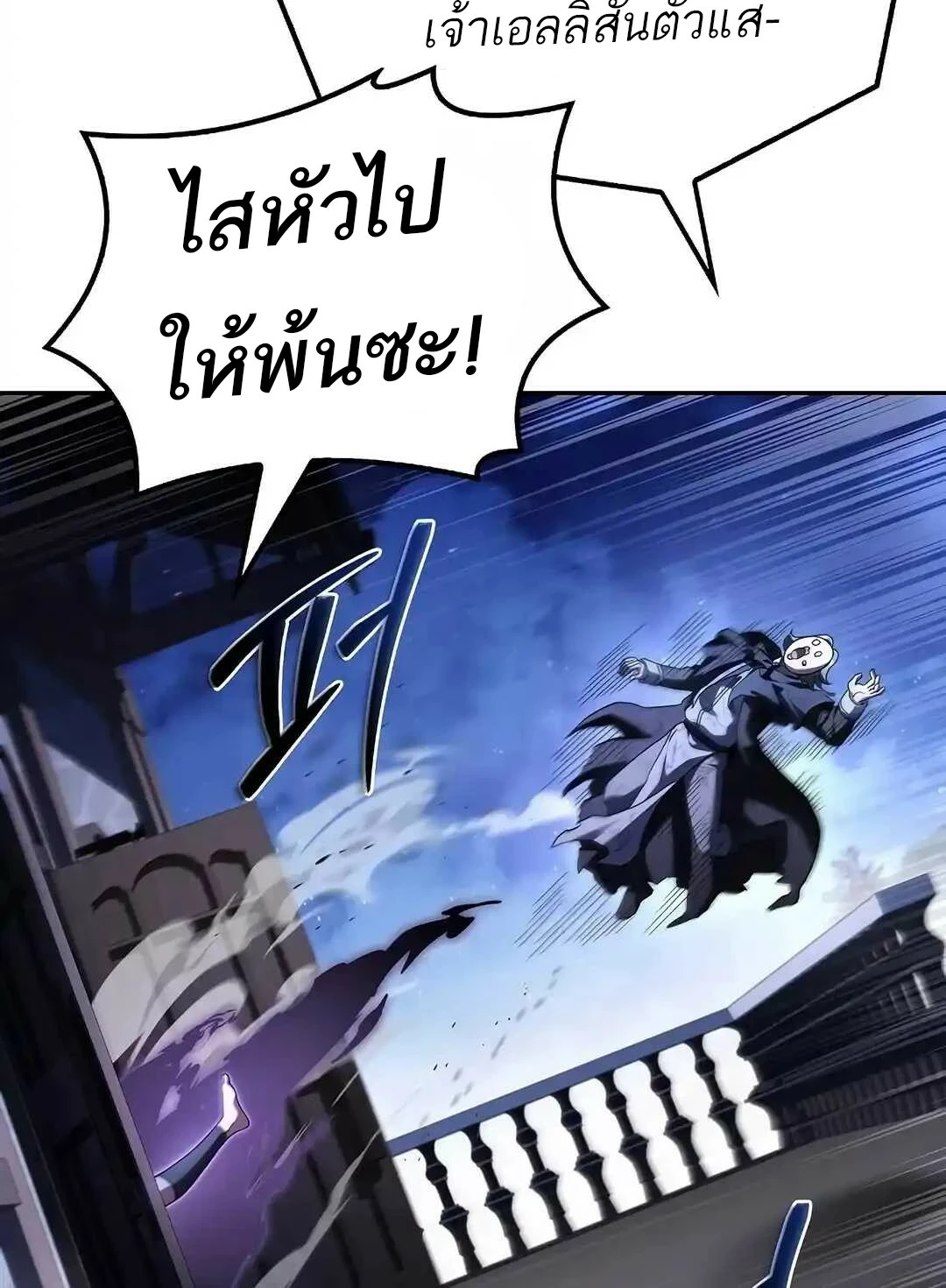 A Wizard’s Restaurant ตอนที่ 95 หน้า 95