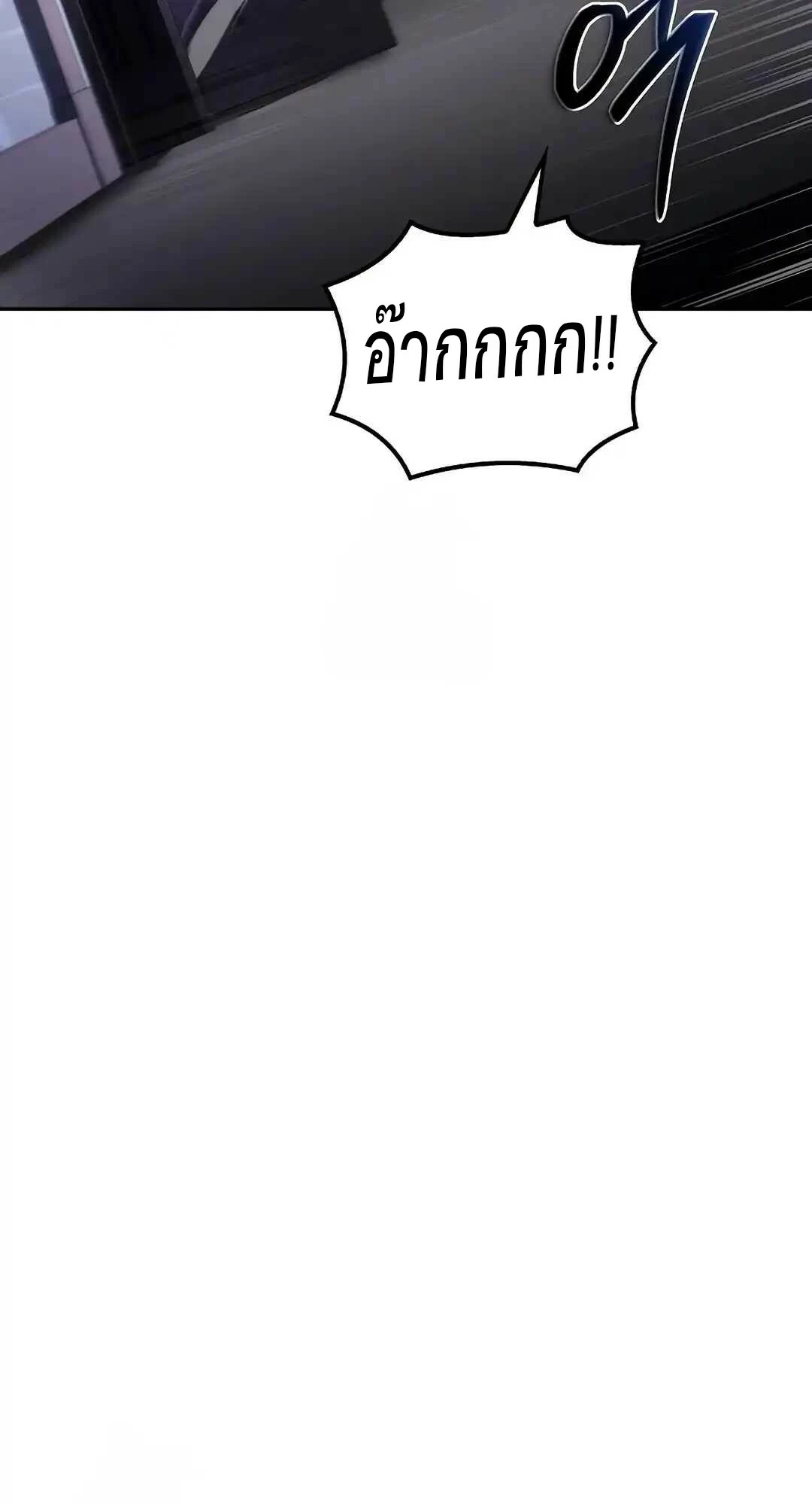 A Wizard’s Restaurant ตอนที่ 95 หน้า 96