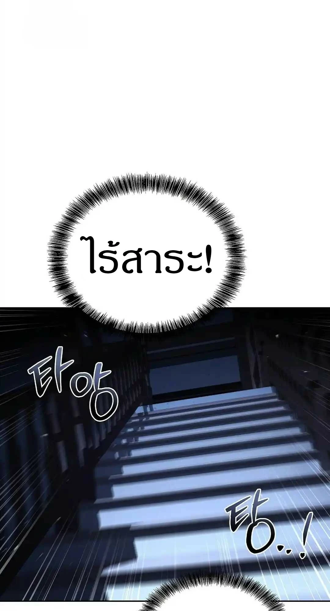 A Wizard’s Restaurant ตอนที่ 95 หน้า 97