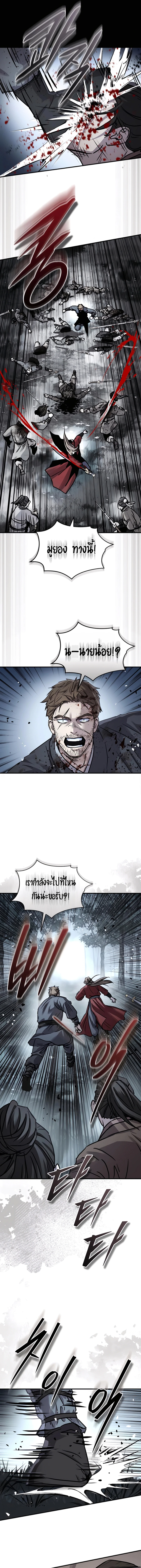 Absolute Dominion เหนือฟ้าใต้หล้าข้าคือผู้พิชิต ตอนที่ 47 หน้า 26