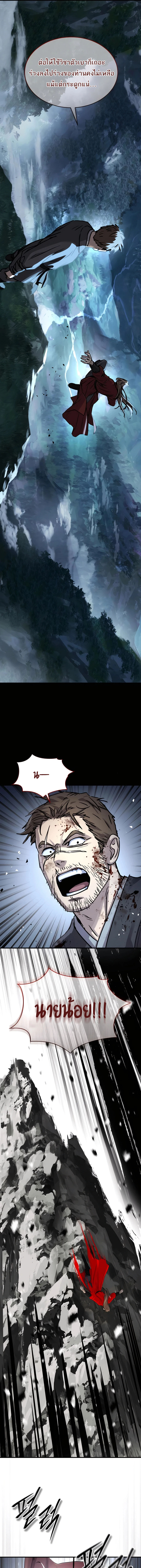 Absolute Dominion เหนือฟ้าใต้หล้าข้าคือผู้พิชิต ตอนที่ 47 หน้า 28