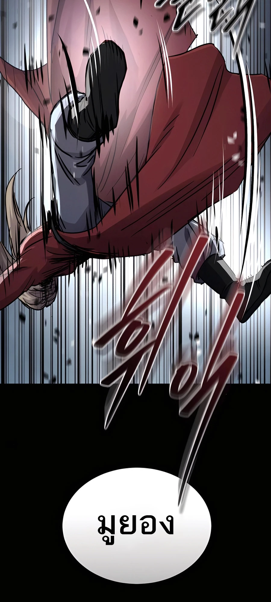 Absolute Dominion เหนือฟ้าใต้หล้าข้าคือผู้พิชิต ตอนที่ 47 หน้า 29