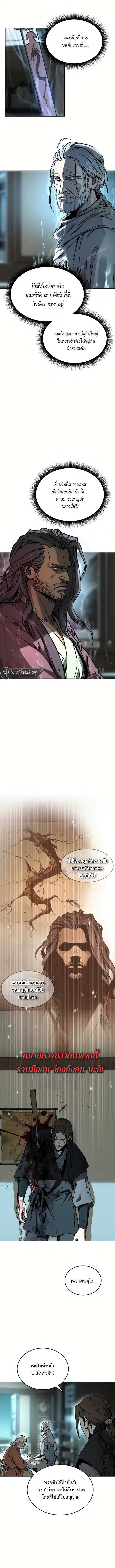 Absolute Dominion เหนือฟ้าใต้หล้าข้าคือผู้พิชิต ตอนที่ 1 หน้า 11