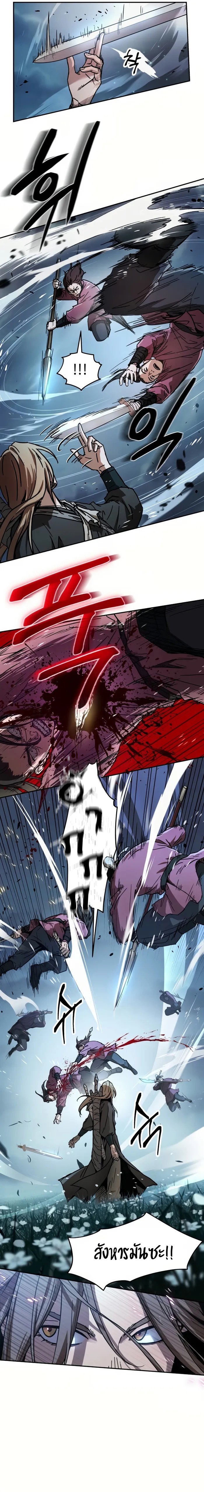 Absolute Dominion เหนือฟ้าใต้หล้าข้าคือผู้พิชิต ตอนที่ 1 หน้า 15