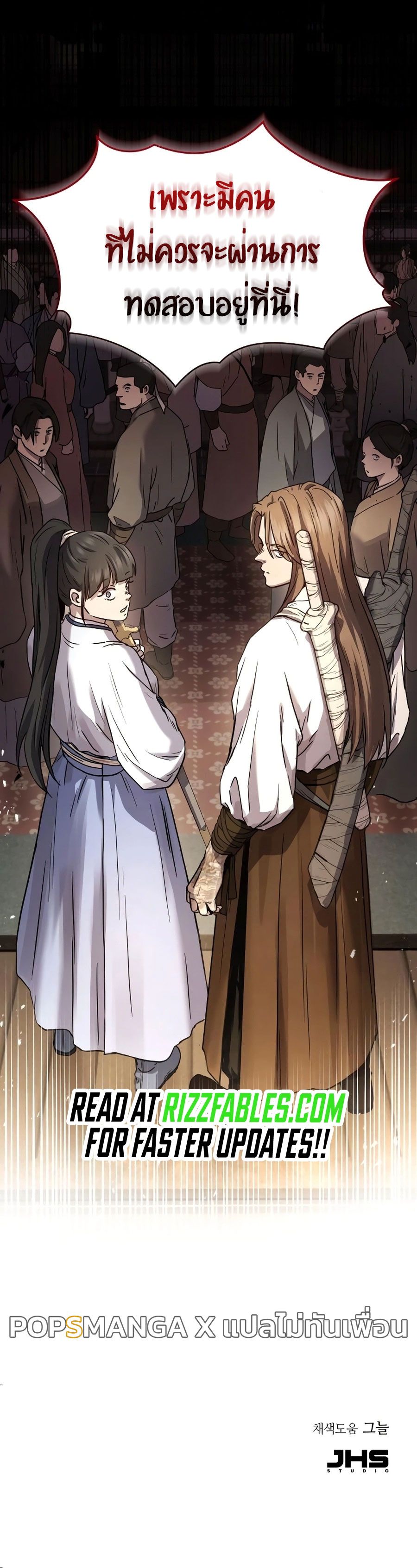 Absolute Dominion เหนือฟ้าใต้หล้าข้าคือผู้พิชิต ตอนที่ 10 หน้า 19