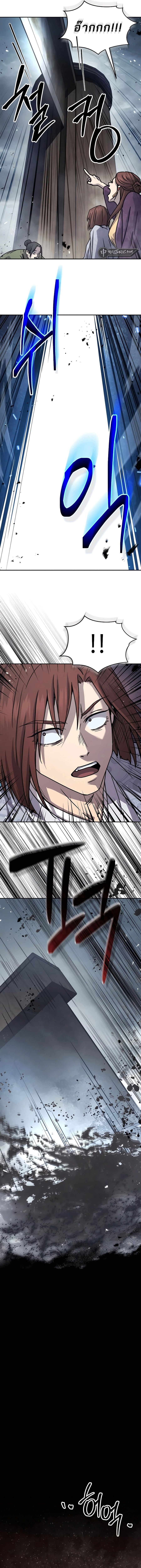 Absolute Dominion เหนือฟ้าใต้หล้าข้าคือผู้พิชิต ตอนที่ 17 หน้า 13