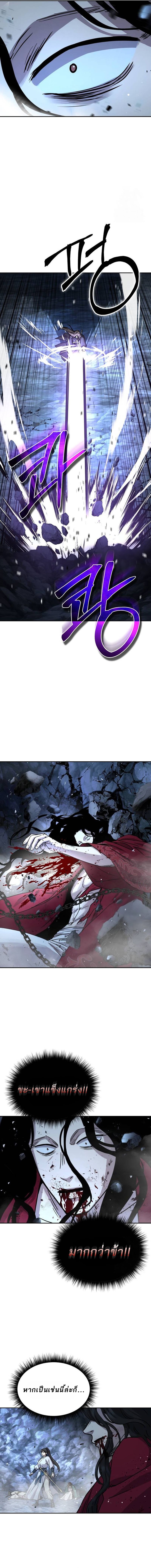 Absolute Dominion เหนือฟ้าใต้หล้าข้าคือผู้พิชิต ตอนที่ 20 หน้า 12