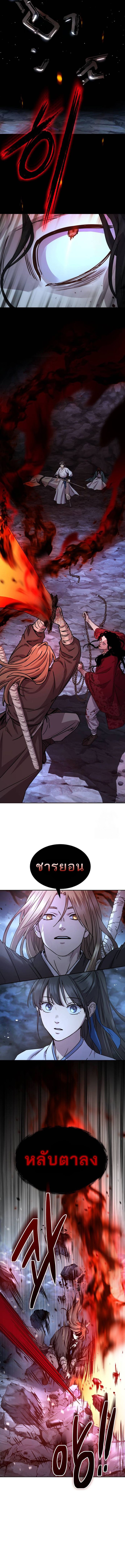 Absolute Dominion เหนือฟ้าใต้หล้าข้าคือผู้พิชิต ตอนที่ 20 หน้า 14