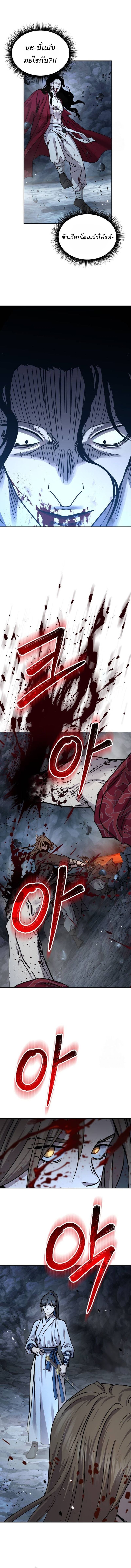 Absolute Dominion เหนือฟ้าใต้หล้าข้าคือผู้พิชิต ตอนที่ 20 หน้า 15