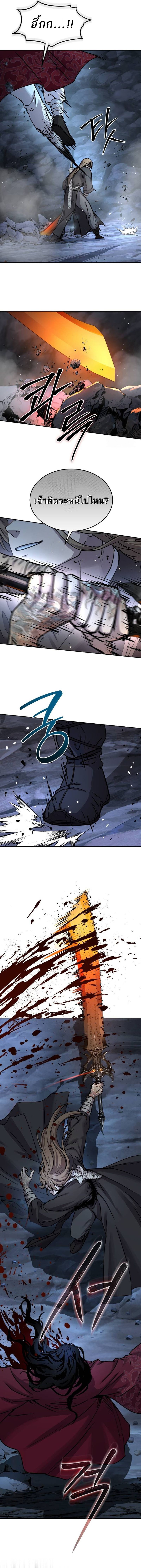Absolute Dominion เหนือฟ้าใต้หล้าข้าคือผู้พิชิต ตอนที่ 20 หน้า 16
