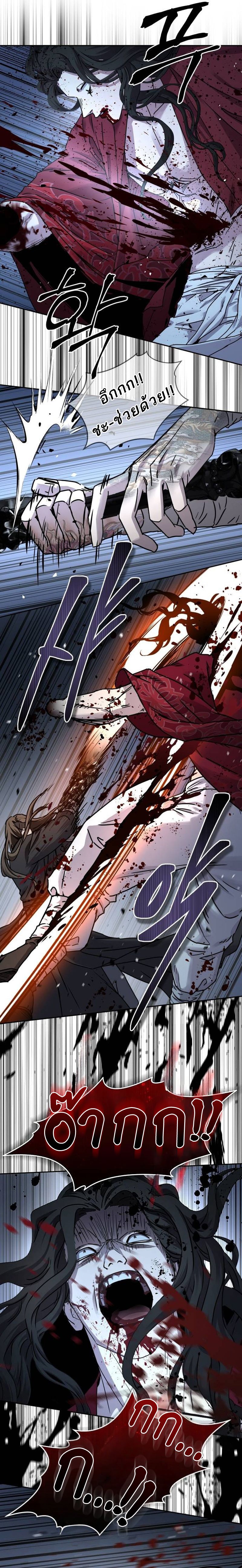 Absolute Dominion เหนือฟ้าใต้หล้าข้าคือผู้พิชิต ตอนที่ 20 หน้า 17