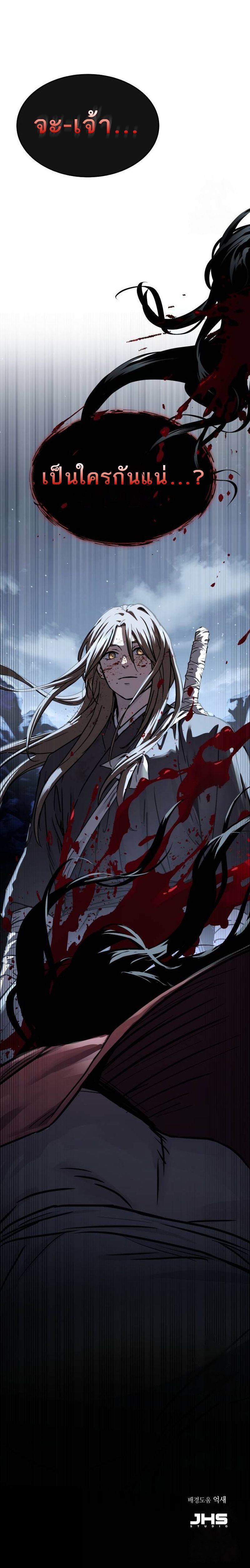 Absolute Dominion เหนือฟ้าใต้หล้าข้าคือผู้พิชิต ตอนที่ 20 หน้า 19