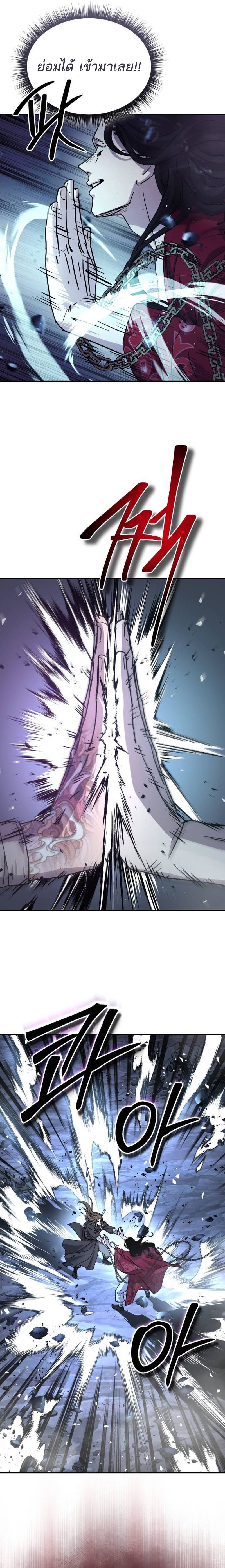 Absolute Dominion เหนือฟ้าใต้หล้าข้าคือผู้พิชิต ตอนที่ 20 หน้า 7