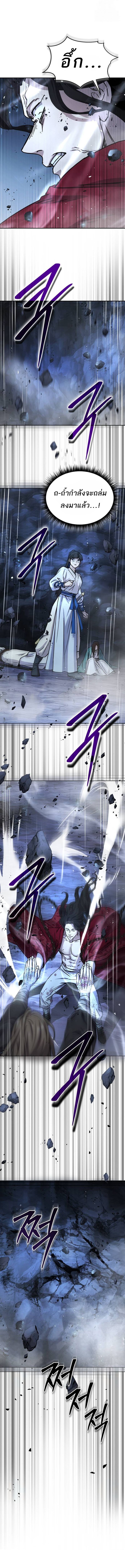 Absolute Dominion เหนือฟ้าใต้หล้าข้าคือผู้พิชิต ตอนที่ 20 หน้า 9