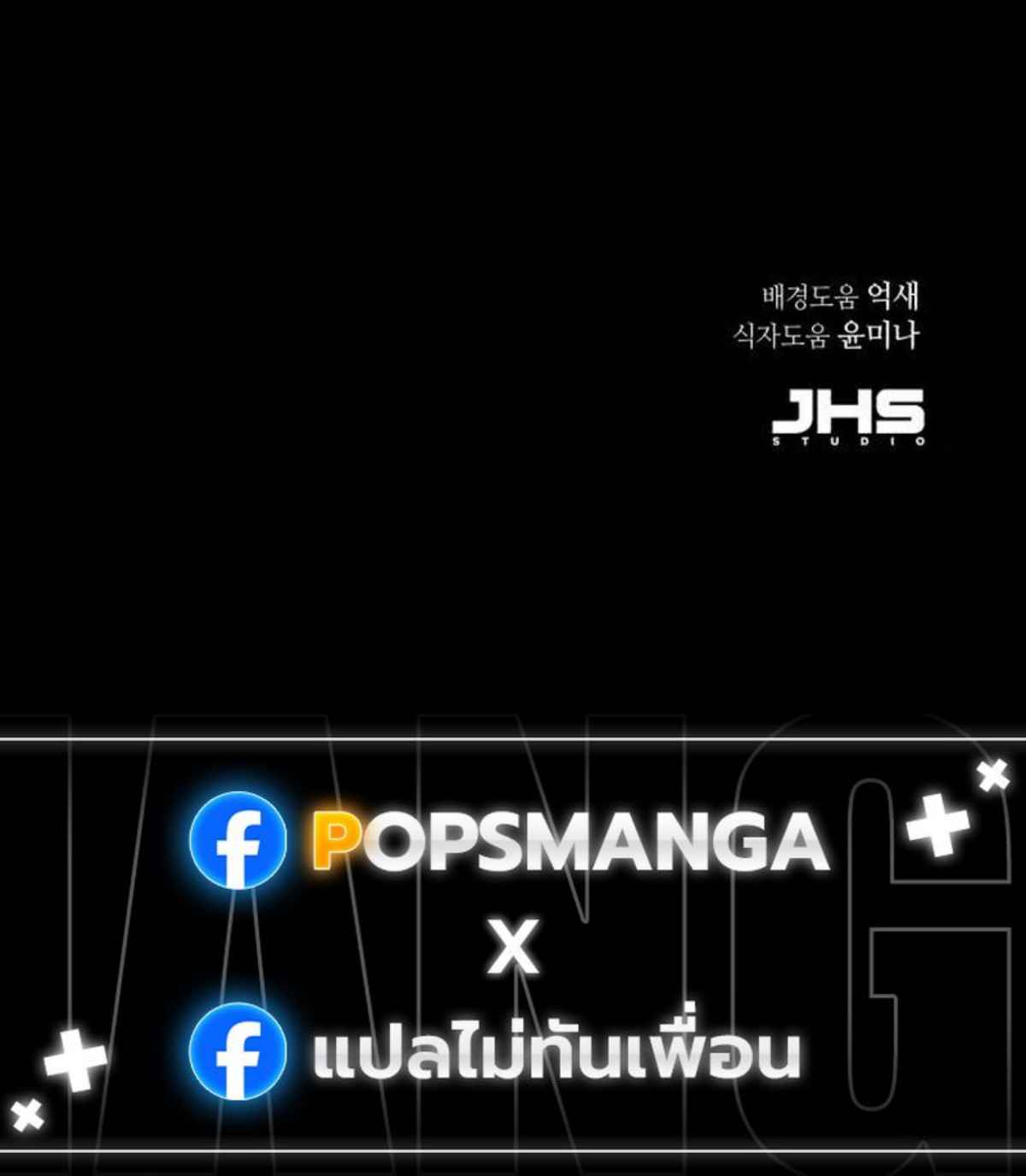 Absolute Dominion เหนือฟ้าใต้หล้าข้าคือผู้พิชิต ตอนที่ 24 หน้า 18