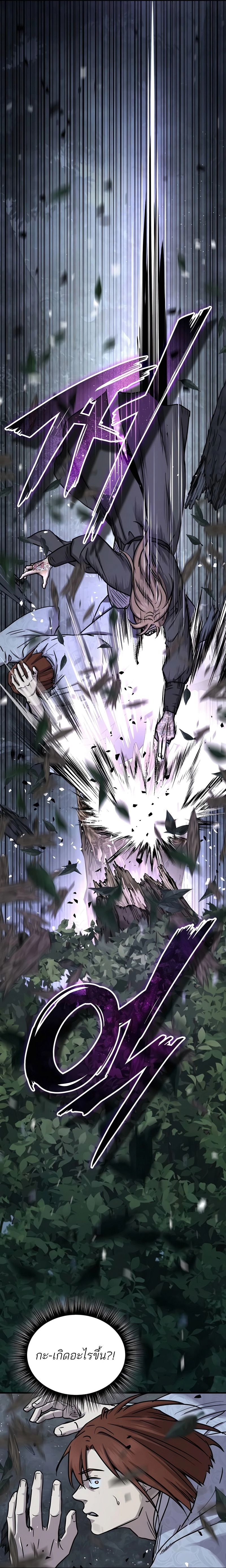 Absolute Dominion เหนือฟ้าใต้หล้าข้าคือผู้พิชิต ตอนที่ 27 หน้า 11