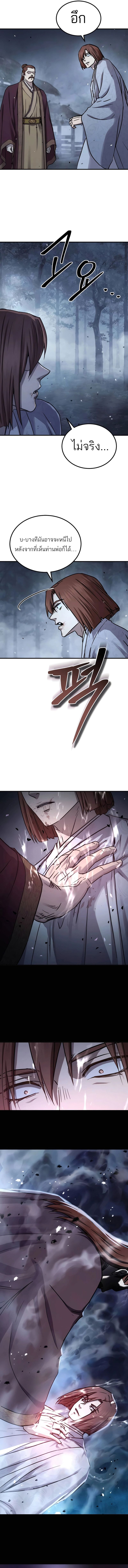 Absolute Dominion เหนือฟ้าใต้หล้าข้าคือผู้พิชิต ตอนที่ 27 หน้า 17