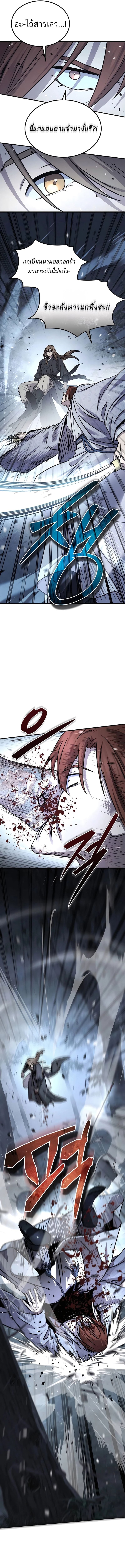 Absolute Dominion เหนือฟ้าใต้หล้าข้าคือผู้พิชิต ตอนที่ 27 หน้า 4