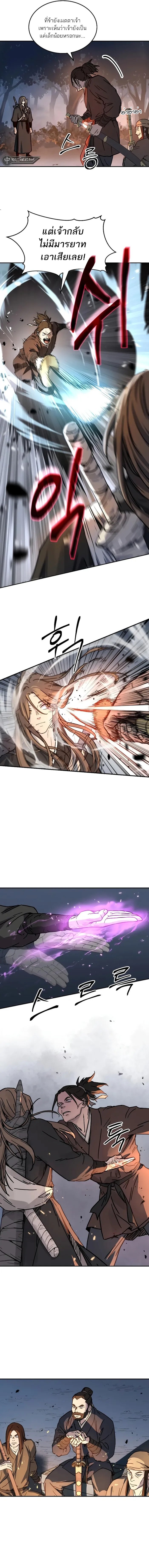 Absolute Dominion เหนือฟ้าใต้หล้าข้าคือผู้พิชิต ตอนที่ 4 หน้า 11