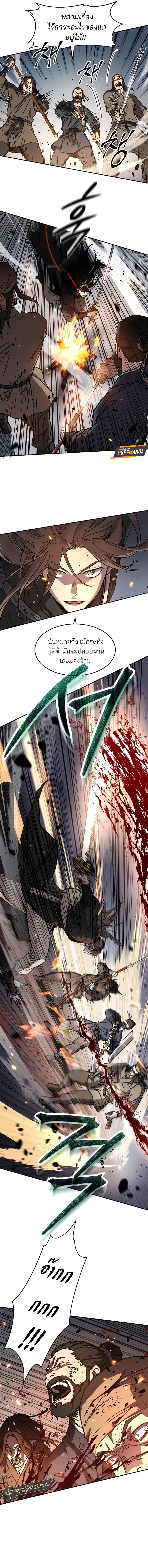 Absolute Dominion เหนือฟ้าใต้หล้าข้าคือผู้พิชิต ตอนที่ 4 หน้า 13