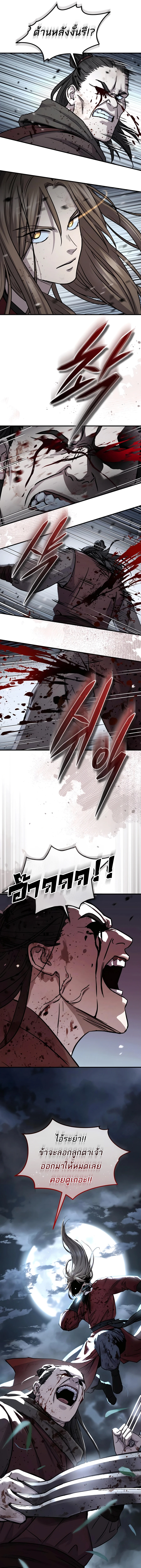 Absolute Dominion เหนือฟ้าใต้หล้าข้าคือผู้พิชิต ตอนที่ 44 หน้า 11