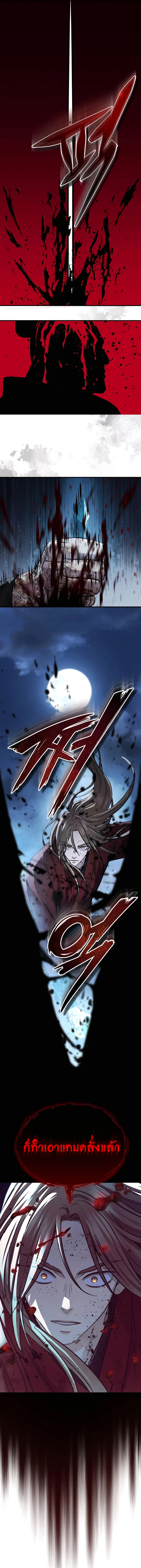 Absolute Dominion เหนือฟ้าใต้หล้าข้าคือผู้พิชิต ตอนที่ 44 หน้า 13